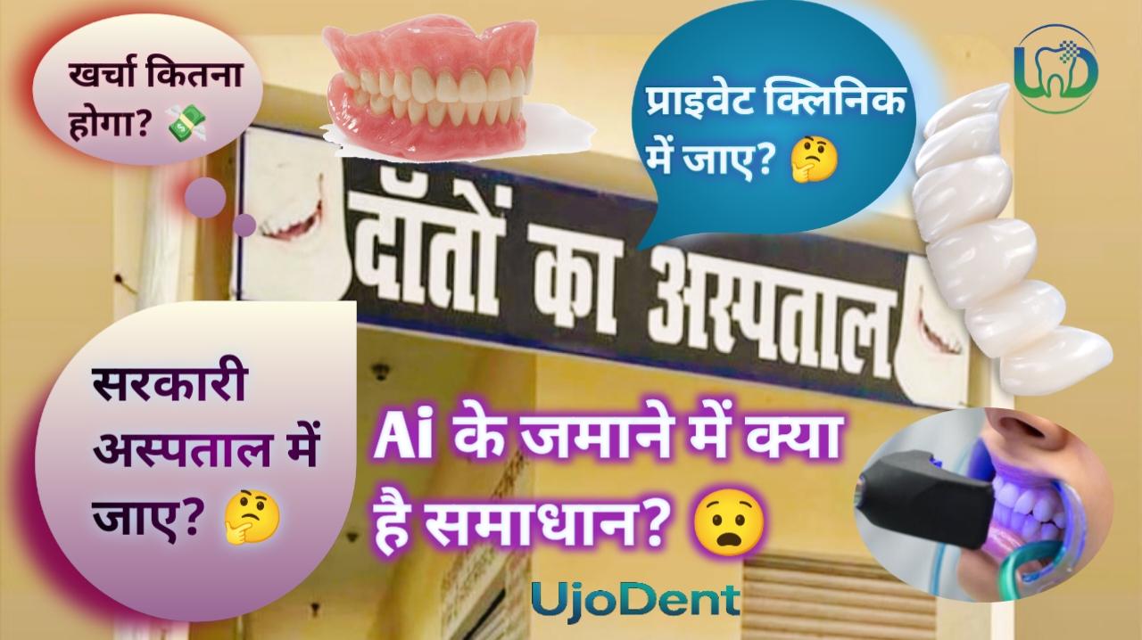 Dental crowns and bridges कैसे बनते है और इसके क्या इलाज है