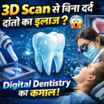 3D dental scan एक digital imaging technique है जिसमें छोटे handheld scanner से आपके दांतों और gums की high-precision images ली जाती हैं।